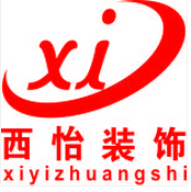 南充西怡装饰有限公司