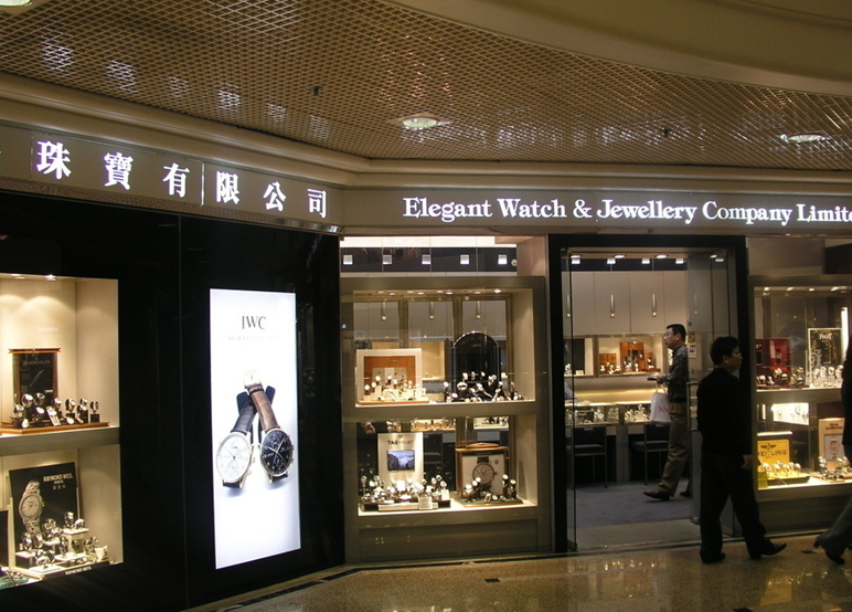 南充珠宝店装修设计方案