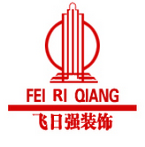南充飞日强装饰工程有限公司