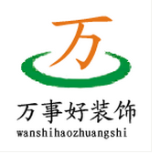 安阳万事好装饰工程有限公司