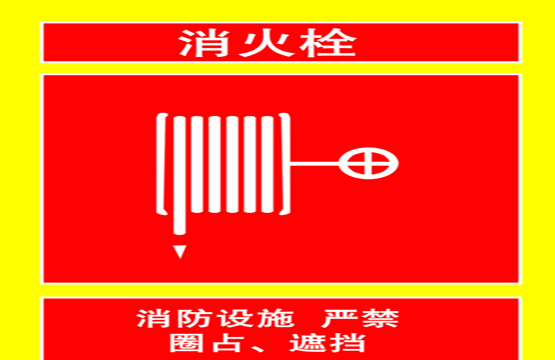 消火栓的巧妙使用方法