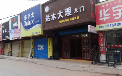 安阳市鼎岩建材有限公司