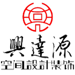 兴达源建筑装潢 兴达源建筑装潢