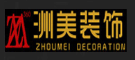 安阳洲美装饰工程有限公司