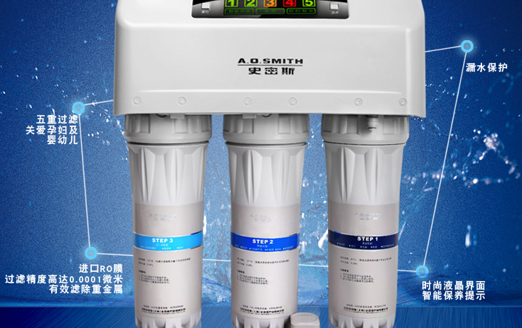 a.o史密斯净水器怎么样