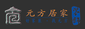 安阳元方居家装饰工程有限公司