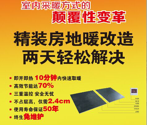 南充别墅地暖