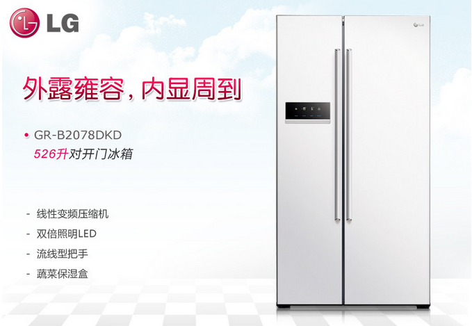 LG冰箱怎么样