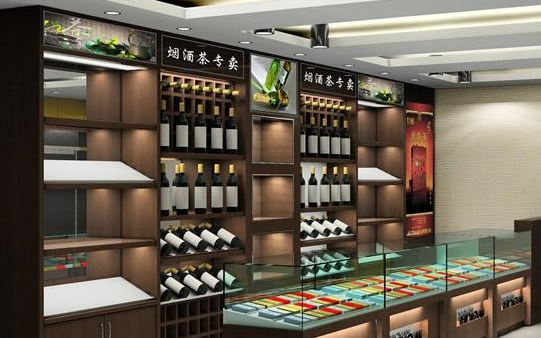烟酒店装修