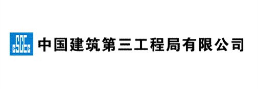 中建三局第三建设工程有限责任公司安庆分公司