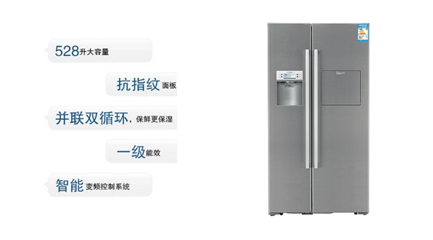 家用冰箱什么牌子好