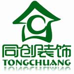 同创装饰
