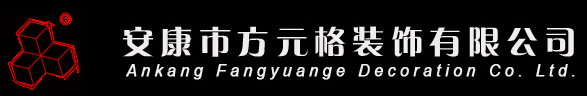 安康装饰公司一览表