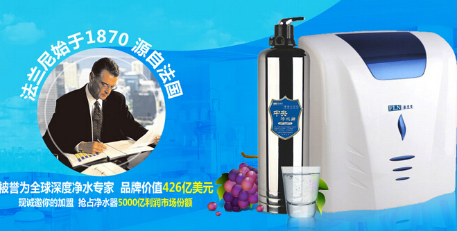 法兰尼净水器怎么样