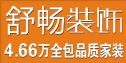 安庆前十强装饰公司 安庆前十强装饰公司