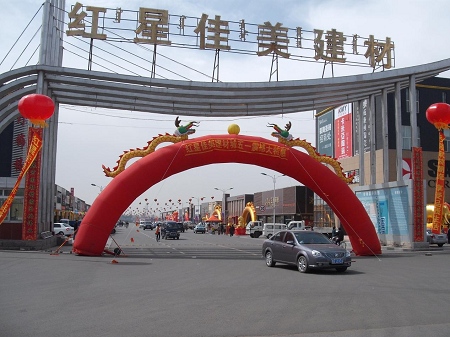 包头建材市场 包头建材市场