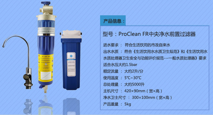 斯希尔净水器 斯希尔净水器