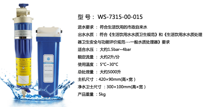斯希尔净水器 斯希尔净水器