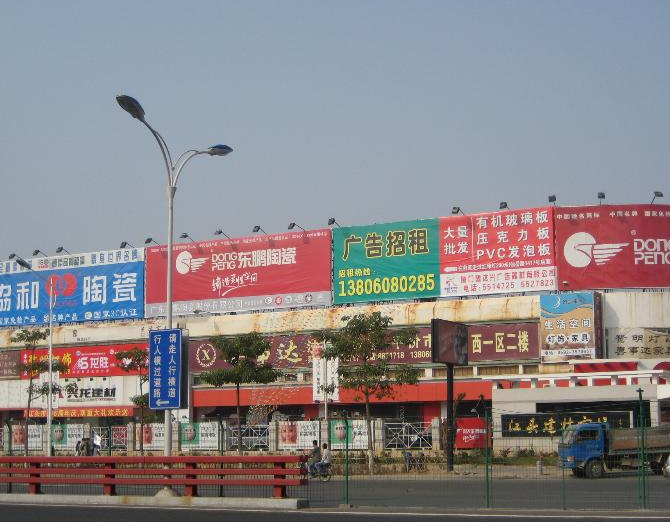 安阳建材市场有哪些