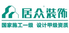 居众装饰