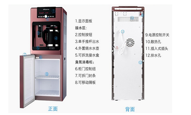 饮水机什么牌子好