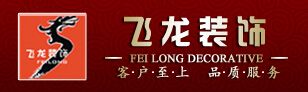 安庆装修公司