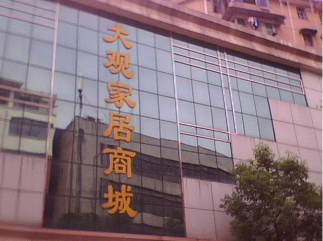 安庆屋面建材 安庆屋面建材