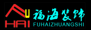 安康装修公司电话