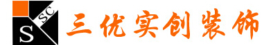 安庆最好的装修公司