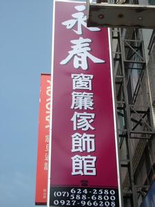 安庆窗帘批发市场 安庆窗帘批发市场