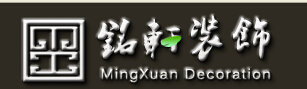 安康装修公司电话