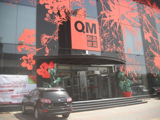 包头建材市场