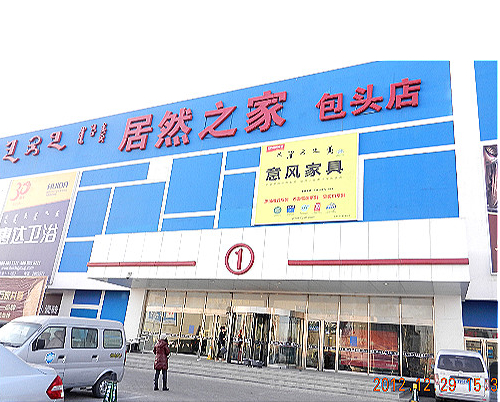 包头建材市场