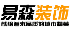 安庆前十强装饰公司 安庆前十强装饰公司