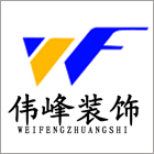 保定最有名的10大装饰公司