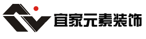 宜家元素装饰