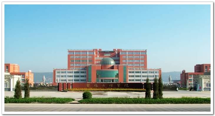 宝鸡文理学院怎么样