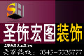 滨州装修公司电话