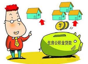 宝鸡市公积金查询