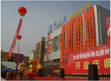 滨州建材市场 滨州建材市场