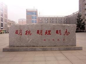 宝鸡高新中学