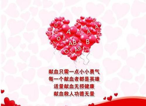 无偿献血的意义