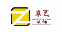 滨州装修公司哪家好 滨州装修公司哪家好