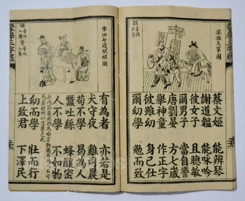 三字经的作者是谁