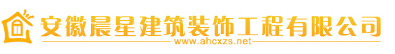 蚌埠装修公司排行榜