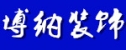 滨州装修公司哪家好 滨州装修公司哪家好