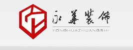 宝鸡市永华装饰工程有限公司