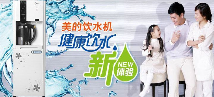 美的饮水机功率