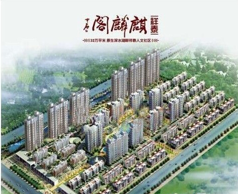 滨州祥泰 麒麟阁_楼盘详情