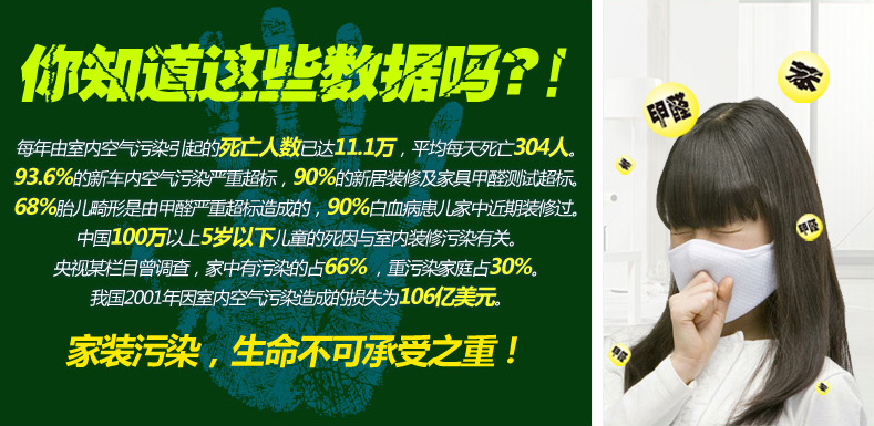 保定刚装修完如何去甲醛